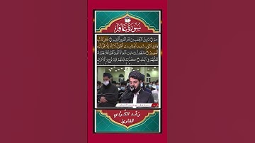 غَافرِ ٱلذَّنۢبِ وَقابِلِ ٱلتَّوۡبِ شَدِيدِ ٱلۡعِقابِ ذِي ٱلطَّوۡلِۖ - سورة غافر - القارئ رعد الكردي