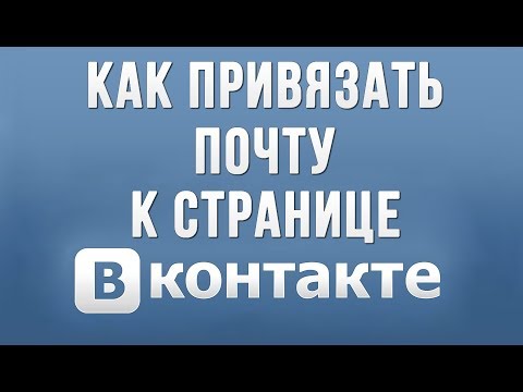 Видео: Как да намеря имейл по фамилия