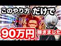 【喰種】全て真実です！最強打法してただけなのに...鳥肌が止まらない！誰でも出来ます！【検証】【最強オカルト】