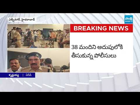 హుక్కా సెంటర్లపై పోలీసుల దాడి | Hyderabad Police Raid Illegal Hookah Centers in LB Nagar @SakshiTV - SAKSHITV