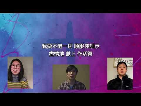 我要一生一世住在你聖殿