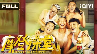 【Time Travel Comedy】🕰️Teen goes to 1988, meets young dad!🤣 Chaos hides family love❤️！