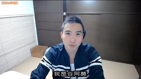 【谷阿莫】我被警方搜查之著作权合理使用原则在网络上的适用 - 天天要闻