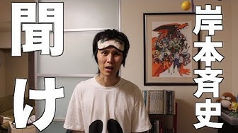 岸本斉史 Youtube