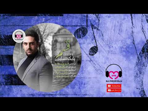 Babak Taslimi Ghasam بابک تسلیمی قسم 