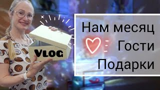 Сыну исполнился месяц 💙 Встречаю гостей. Крутые подарки от родственников и не только 🎁