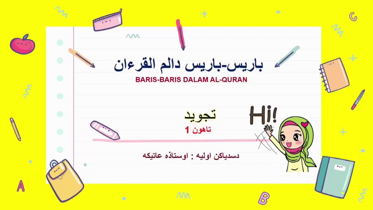 Tajwid Tahun 1 Kafa Baris Baris Dalam Al Quran Youtube