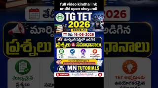 TG TET PAPER -1, MORNING SHIFT.లో వచ్ఛినా ప్రశ్నల సరళి వాటీ యోక్కా సమాధానాలు.