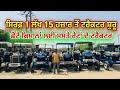 ਸਿਰਫ਼ 1 ਲੱਖ 15 ਹਜ਼ਾਰ ਤੋ ਟਰੈਕਟਰ ਸ਼ੁਰੂ || Talwandi Sabo Tractor Mandi || #automobile #tractor #sale 