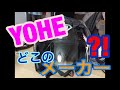 イニシャル「Y」の ジェットヘルメットを 買ってしまいました！ (=^^=)