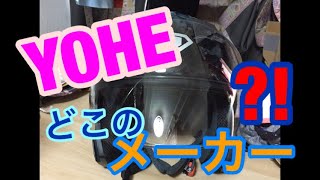 イニシャル「Y」の ジェットヘルメットを 買ってしまいました！ (=^^=)