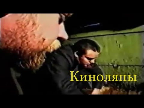Киноляпы в фильме "Зеленый Слоник"