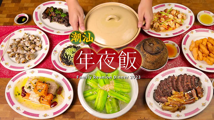年夜飯10道菜，十全十美過大年！Chinese New Year Reunion Dinner 丨沙茶焗龍蝦，糕燒芋頭，菜脯沙盧蝦，老香櫞排骨，乾貝絲瓜 - 天天要聞