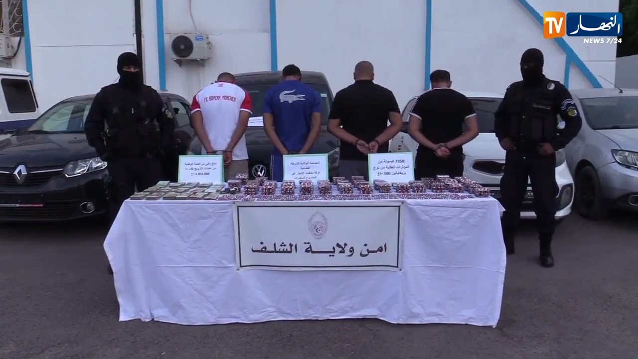 شاهد.. أمن الشلف يطيح بشبكة متاجرة للمخدرات و يحجز أكثر من 7 آلاف قرص بريغابالين