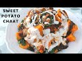 Sweet Potato Chaat | Shakarkandi Chaat | Ramadan Special Iftar Recipe | Chaat Recipe