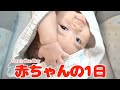 赤ちゃんの1日って？ゆねちゃんのリアルな生活大公開！【生後六ヶ月】Yune's one day! 6 month baby routine