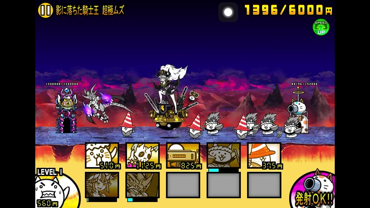 【にゃんこ大戦争】超激闘!セイバーオルタ襲来!「影に落ちた騎士王 超極ムズ」(星/冠2・5607点)エマ軸編成|※編成キャラのレベルは概要欄に記載