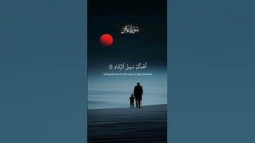 وقال الذي امن يا قوم  [حالات واتس قرآن كريم[ بصوت جميل قرآنحالات واتس حالات واتساب قرآن راحه نفسيه