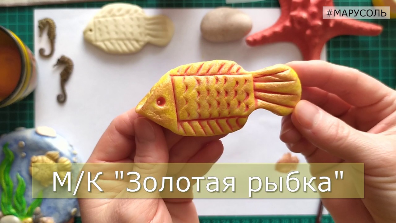 Бмв золотая рыбка