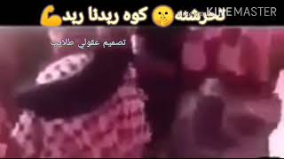 احنه بني مالك زلم مو هينه /وحله هوسه البني مالج عامه بني مالك . /