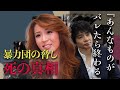 飯島愛とASKAの絶対に流出させてはならない衝撃写真...