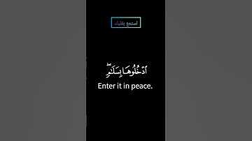 سورة ق من خشي الرحمان بالغيب وجاء بقلب منيب بصوت ياسر الدوسري #قرآن #قران_كريم #ياسر_الدوسري #قران