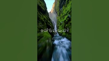 { ويسألونك عن الجبال } 🌿 بصوت الشيخ #محمد_اللحيدان 🌿 #قرآن  #سورة_طه