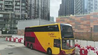 城巴E11A/E11B/E21A/E21D/E21X（裕雅苑雅盛閣→海堤灣畔）原速行車片段