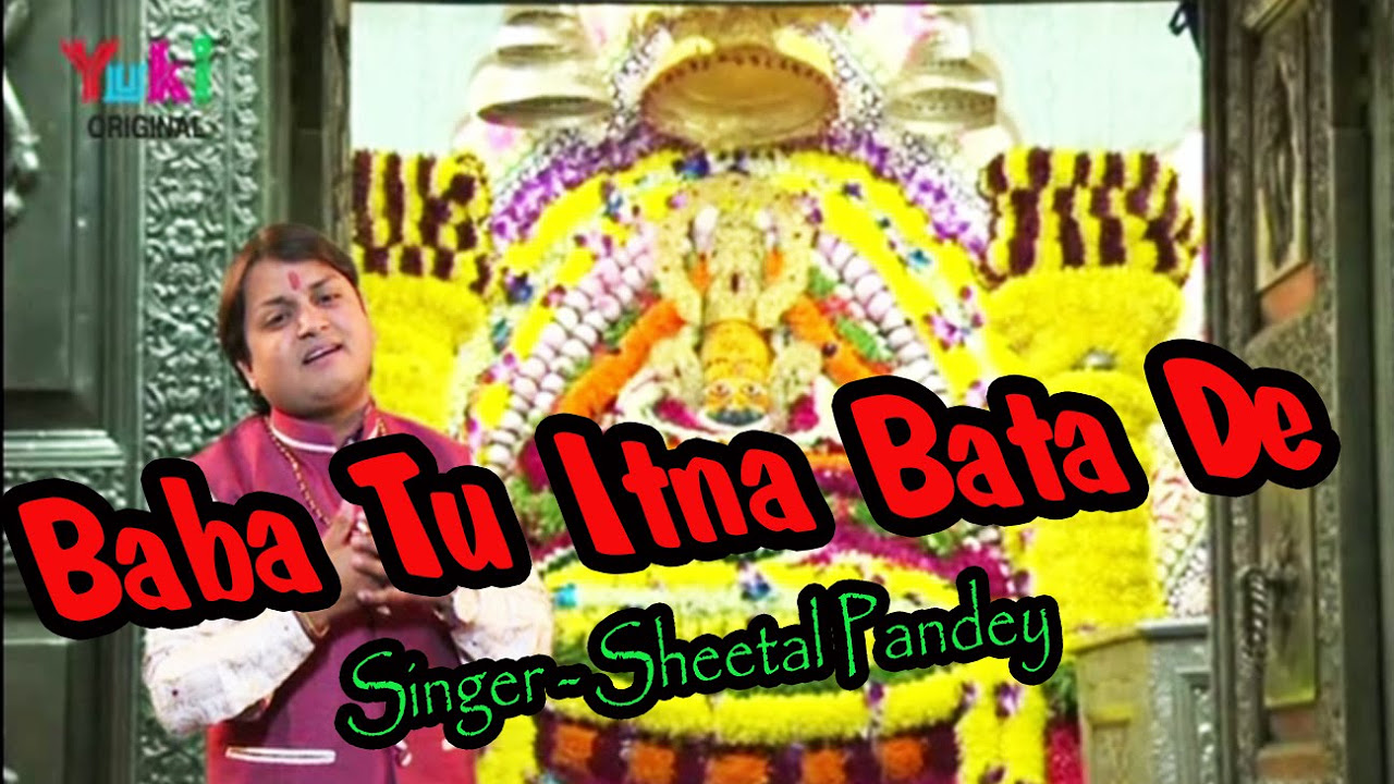       Baba Tu Itna Bata De  Khatu Shyam Bhajan  by Sheetal Pandey