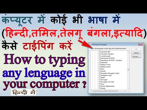 वीडियो: कंप्यूटर पर कज़ाख भाषा कैसे स्थापित करें