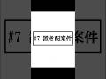 Uber配達エクササイズ日記|7話目 置き配案件 #4コマ漫画 #ダイエット #エクササイズ #uber #uber配達員