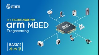 Arm MBED Basics 29강 LED Matrix8X8사용하기