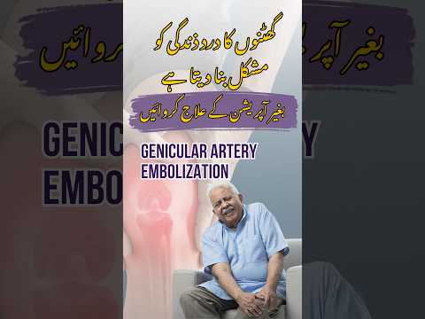 Knee pain can make you life miserable!! Get GAE done
