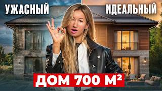 Как спланировать ИДЕАЛЬНЫЙ ДОМ и не сойти с ума? Главные ПРАВИЛА ПРОЕКТИРОВАНИЯ
