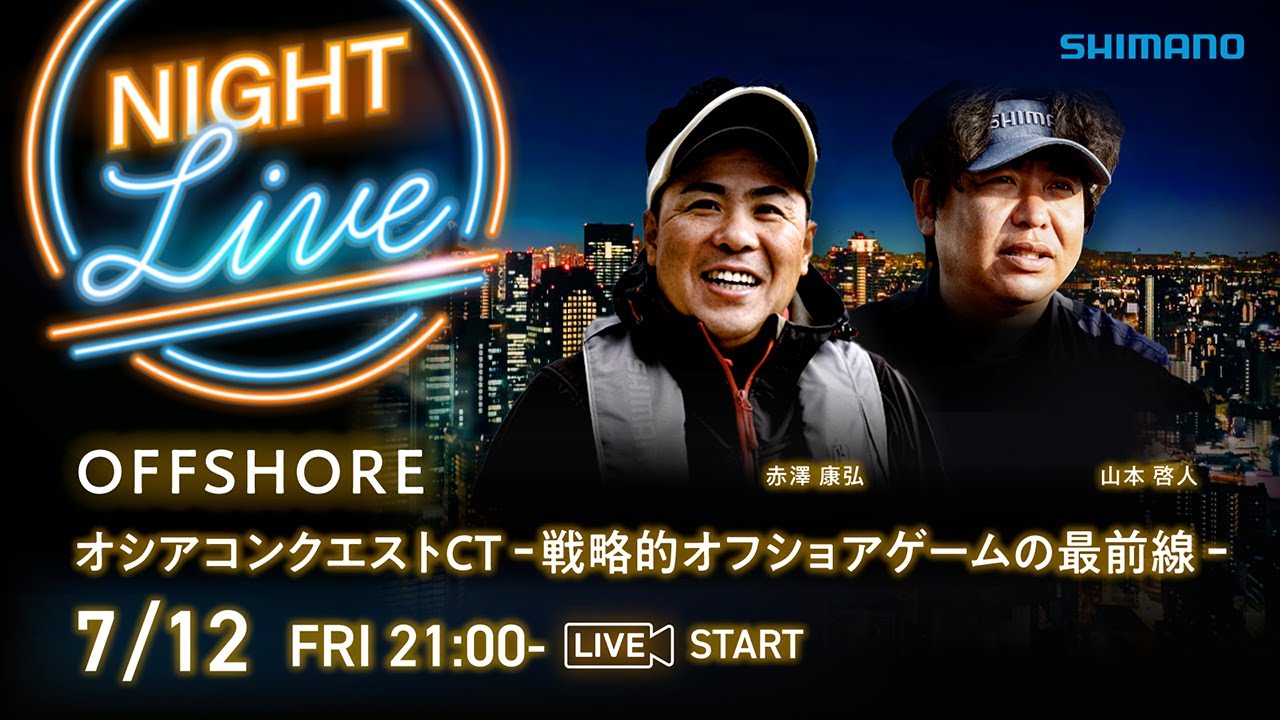 24AW Night Live] Discussing New Offshore Products with Hiroto