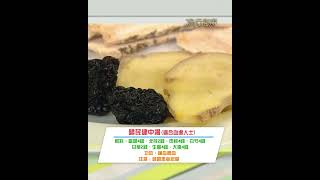 補血湯水 - 歸芪建中湯流行都市