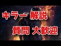 【DBD】解説キラー配信 質問 初見歓迎【デッドバイデイライト】