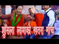 Nakkale kanchho     yaman khanal  sushila lama  yaman khanal  new nepali song