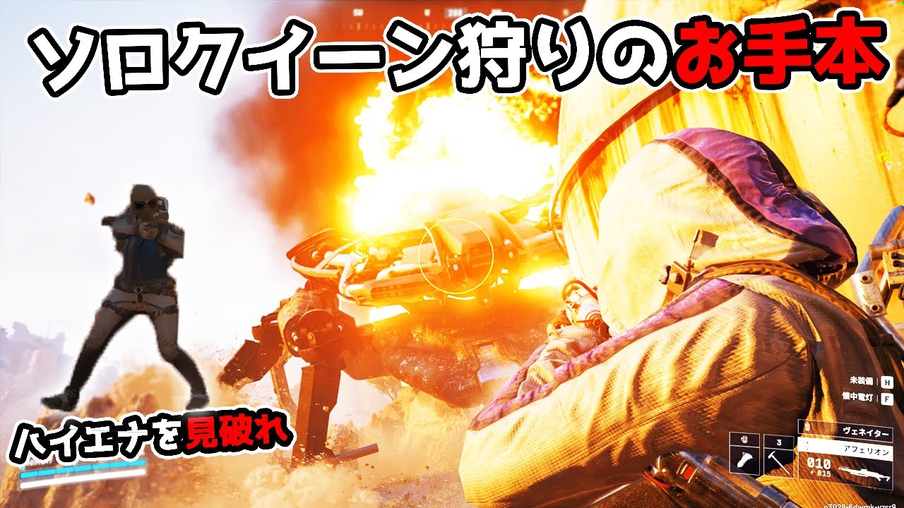 【ARC Raiders】ソロでクイーンを狩りに行ったら人類同士の醜い戦争が待っていた