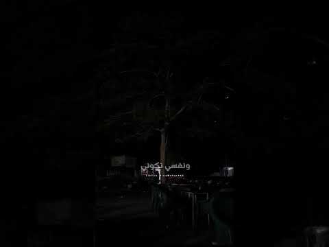 ماليش غيرك رامي جمال    