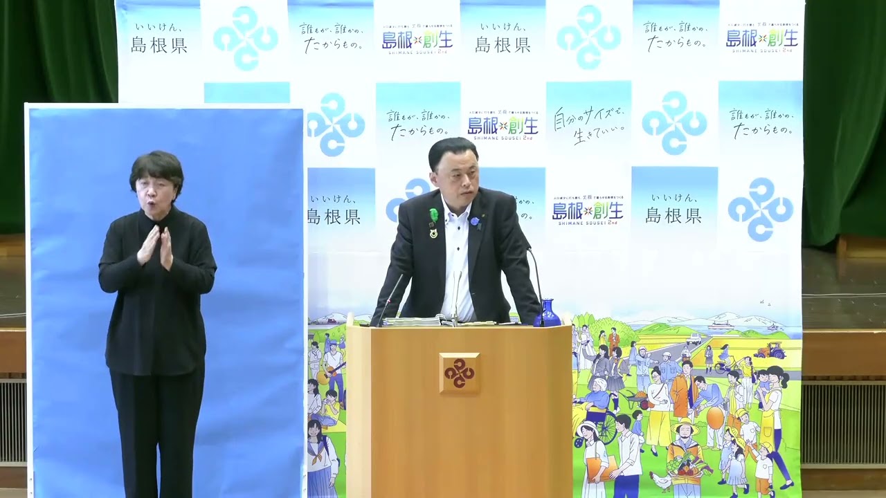 島根県知事 定例記者会見 令和8年5月13日(水)