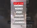 هل تعلم فوائد لبان الذكر لبان الذكر 