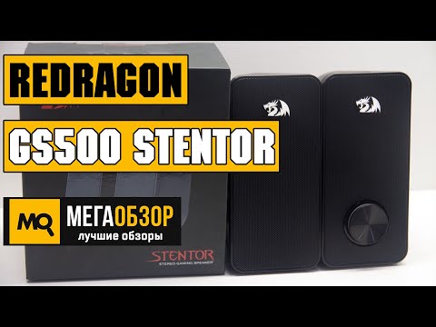 RedDragon - Акустическая 2.0 система Stentor