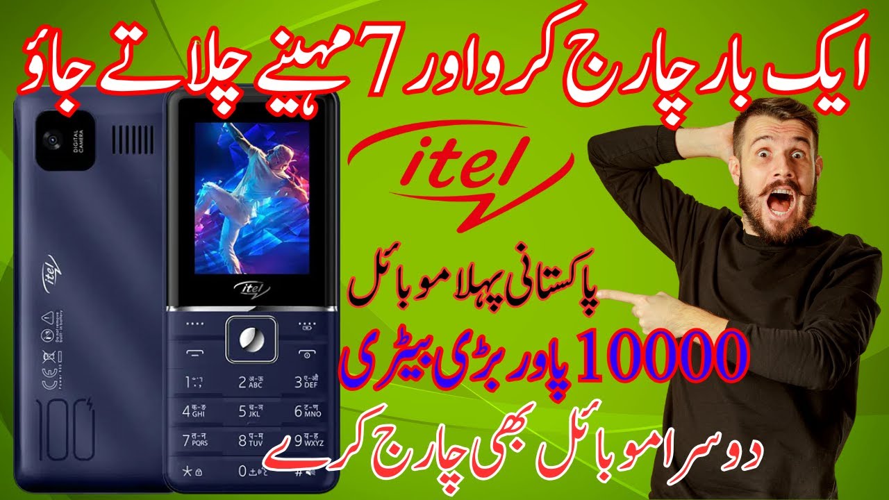 ITEL MOBILE POWER 900 UNBOXING & REVIEW | POWER BANK MOBILE | NEW ...