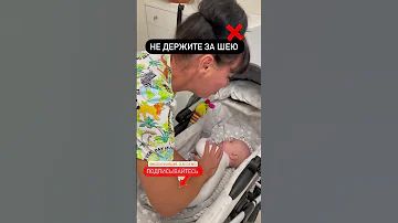 Как правильно брать малыша из коляски