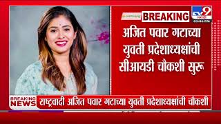 Download Lagu Beed-zaak: nieuws | Santosh Deshmukh-zaak; Sandhya Sonawane wordt verhoord op het politiebureau van de stad Beed MP3 Download Lagu Beed-zaak: nieuws | Santosh Deshmukh-zaak; Sandhya Sonawane wordt verhoord op het politiebureau van de stad Beed MP3