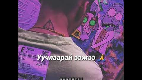 Epoch - Asuultiin temdeg 2 (𝙡𝙮𝙧𝙞𝙘𝙨)