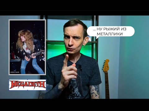 Видео: Электрогитары Дэйва Мастейна! Гитары гитариста группы Megadeth!