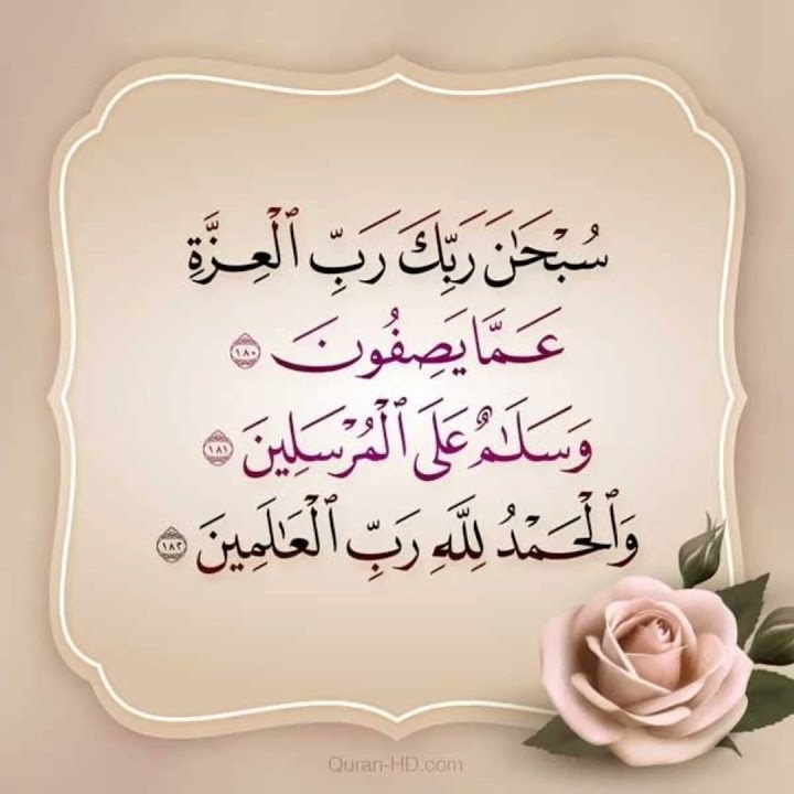 subhana rabbika rabbil izzati amma yasifun | Quran status | #shorts #YoutubeShorts #shortsfeed