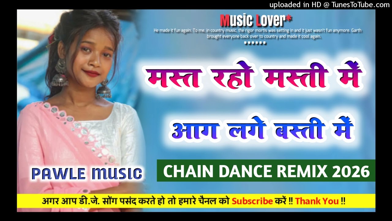 Mast Raho Masti Me Aag Lage Basti Me || New Nagpuri Remix Song 2026 Dj Amitan Bhairopur 